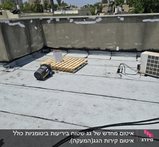 חומרי איטום על גג עם מזגן וכבלים